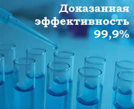 Доказанная эффективность антисептика Тригексилон